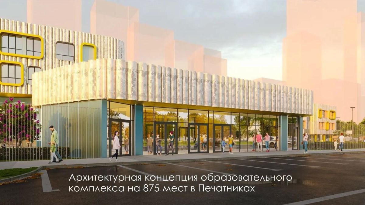 Сергей Собянин: Построим образовательный комплекс для 875 ребят в Печатниках Сергей Собянин: Построим образовательный комплекс для 875 ребят в Печатниках