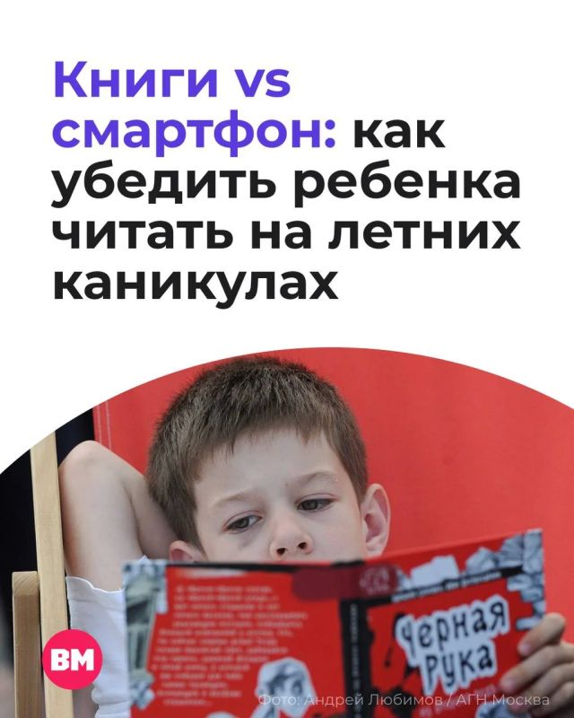 Лето для детей — время прогулок, игр и гаджетов