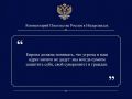 Комментарий Посольства России в Нидерландах «РИА Новости»