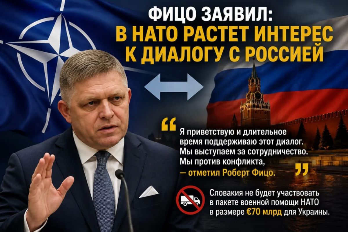Фицо заявил, что в НАТО растет интерес к диалогу с Россией