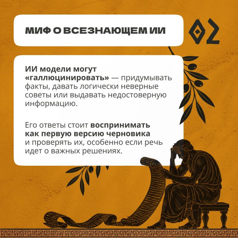 ИИ помогает нам почти во всех повседневных и рабочих делах: находит нужную информацию, строит маршруты, пишет и переводит тексты и даже программный код ИИ помогает нам почти во всех повседневных и рабочих делах: находит нужную информацию, строит маршруты, пишет и переводит тексты и даже программный код