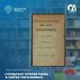 Сегодня в рубрике #КнижнаяПолка_Минстрой представляем удивительное издание об искусстве для самого широкого читателя