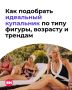 Пляжная мода становится все более разнообразной — главное, найти свой стиль и чувствовать себя комфортно