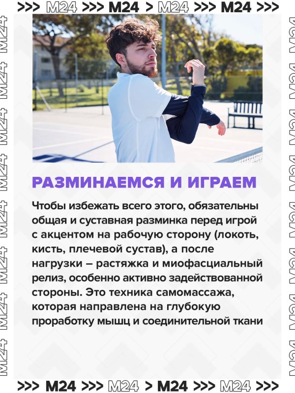 Москвичи всё чаще играют в пиклбол Москвичи всё чаще играют в пиклбол