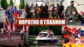 ������� � �������. � ��������� ����������������� ���������� ������ ���������� ������� � ���������� ��������� �� ����� � ���������� ���������������� ������ ���������� ������ ���������� ������� ������ �� ���������� �������� ��...