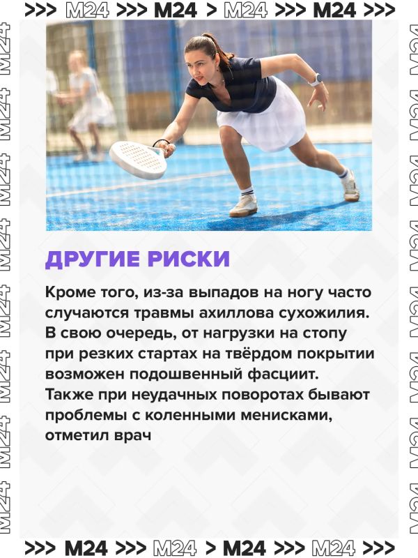 Москвичи всё чаще играют в пиклбол Москвичи всё чаще играют в пиклбол