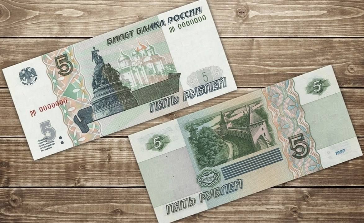 Бумажные банкноты номиналом пять рублей вернулись в активный оборот в Москве, сообщает РИА Новости