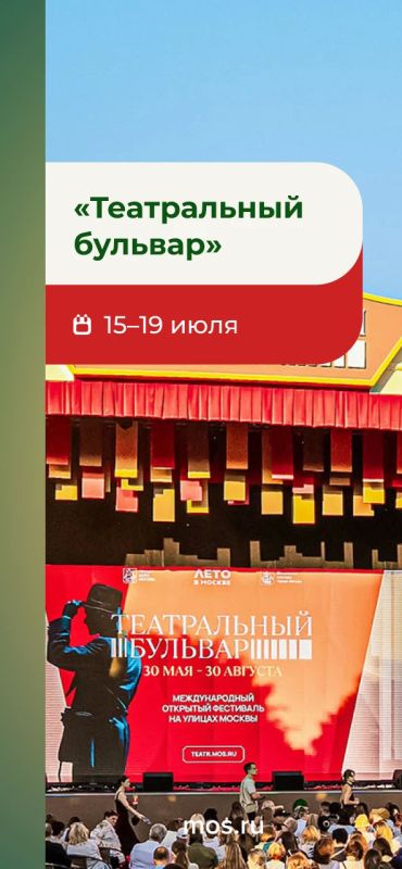 На фестивале «Театральный бульвар» можно увидеть не только звездные постановки, но и спектакли, которые редко бывают в Москве