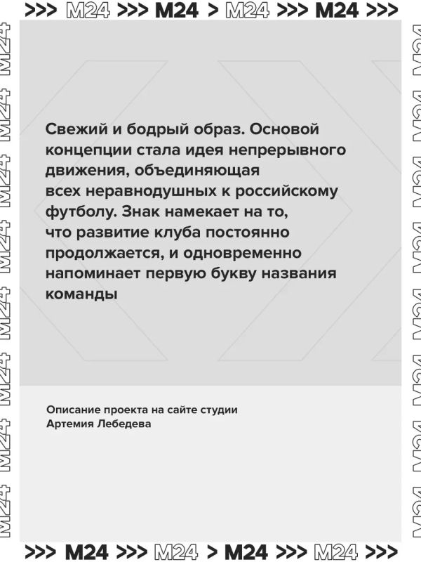 Студия Артемия Лебедева показала логототип, который разработала для московского ФК «Родина» — бирюзовую запятую в чёрном круге Студия Артемия Лебедева показала логототип, который разработала для московского ФК «Родина» — бирюзовую запятую в чёрном круге