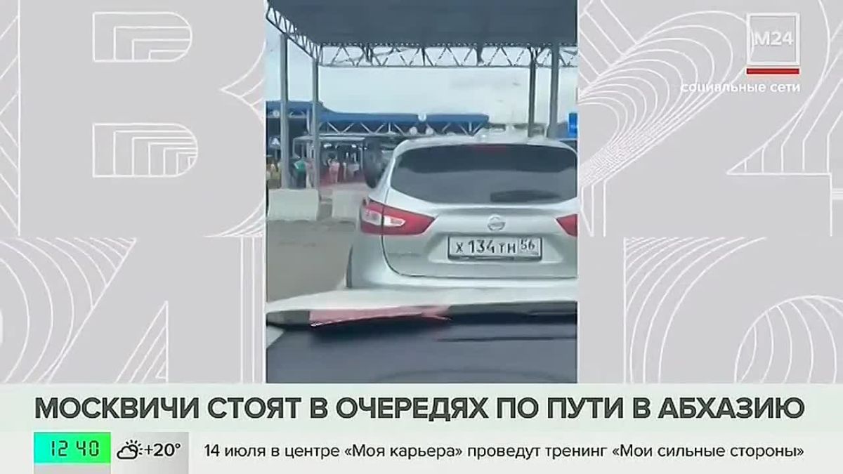 На границе с Абхазией — многокилометровые пробки
