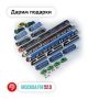 Дептранс и «Москва FM» дарят эксклюзивные призы!