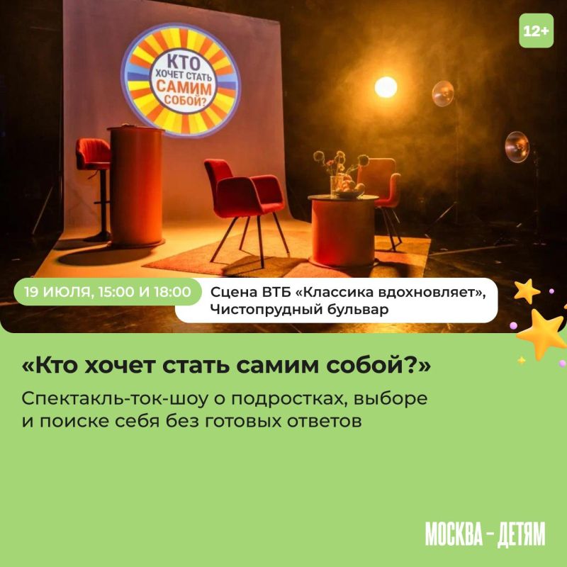 Ищете, куда сходить с детьми на этой неделе? На фестивале «Театральный бульвар» вас ждут любимые сказки, семейные спектакли и цирковые представления Ищете, куда сходить с детьми на этой неделе? На фестивале «Театральный бульвар» вас ждут любимые сказки, семейные спектакли и цирковые представления