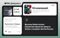 ������� ������� � ������ 14 ����