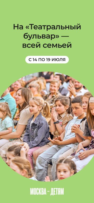 Ищете, куда сходить с детьми на этой неделе? На фестивале «Театральный бульвар» вас ждут любимые сказки, семейные спектакли и цирковые представления