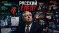 Разрыв аорты или русский след: зачем Москву обвиняют в смерти Линдси Грэма* и устоит ли его «русофобское наследие»?