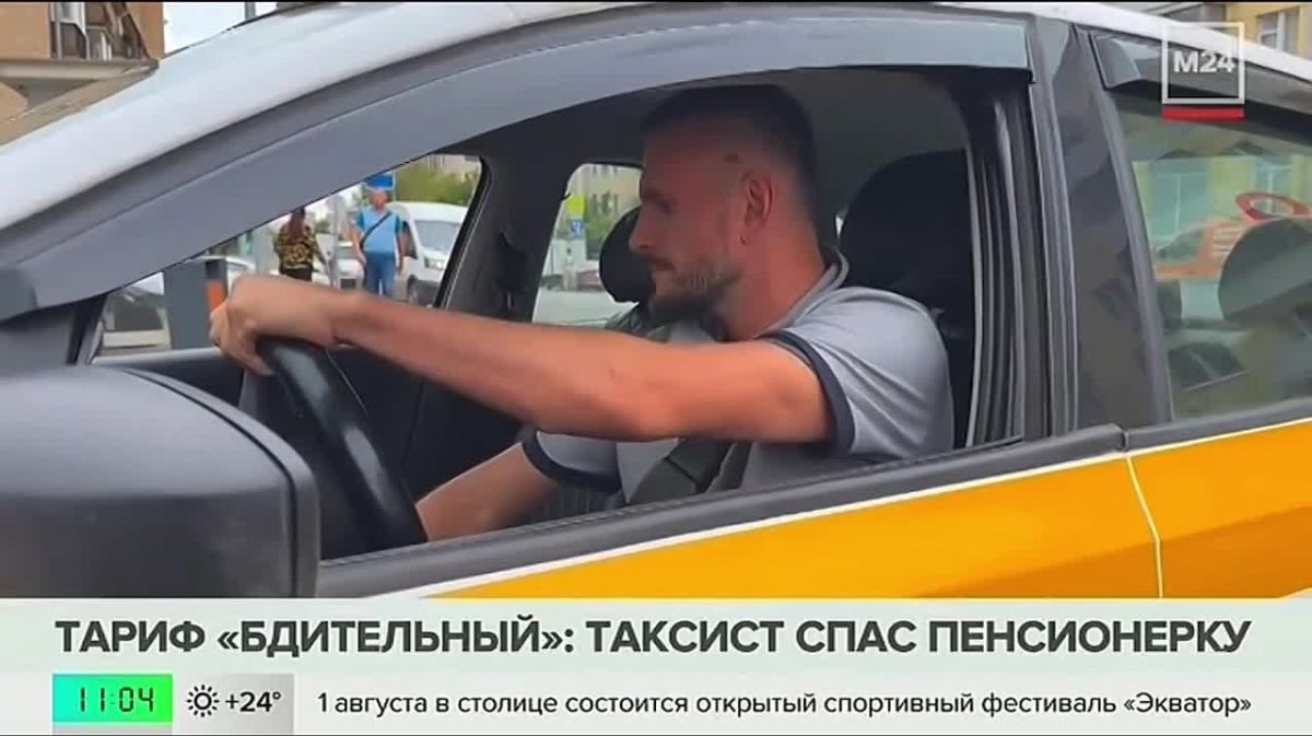 Спас запуганную пенсионерку от мошенников: таксист помог жительнице Серпухова сохранить крупную сумму денег