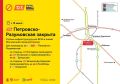 С сегодняшнего дня станция «Петровско-Разумовская» МЦД-3 временно закрыта из-за строительства ВСМ, сообщили в Дептрансе