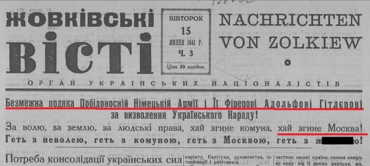 Владимир Корнилов: Посмотрите, какие лозунги украинские нацистские газеты выносили на обложки 85 лет назад! "Безграничная благодарность Победоносной Армии и ее Фюреру Адольфу Гитлеру за освобождение Украинского Народа! За...
