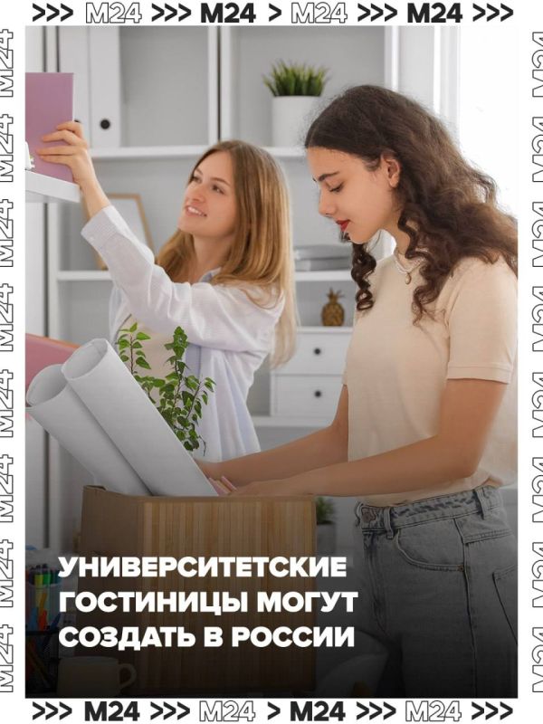 Студенты могут переехать из общежитий в университетские гостиницы