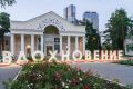 ВДНХ превращается в планету чудес: с 23 по 26 июля на главной выставке страны пройдёт IX Международный фестиваль искусств «Вдохновение»