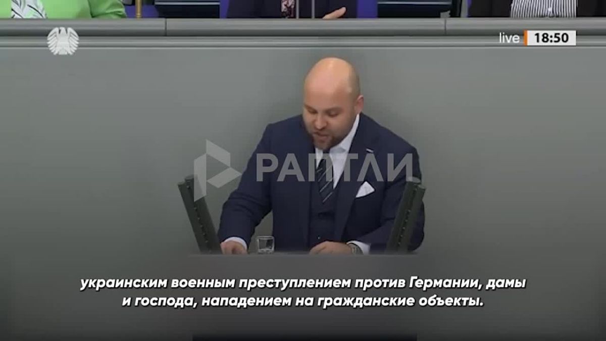 «Вы прогибаетесь ниже, чем Марианская впадина! Хватит платить дань Киеву!»: депутат бундестага Маркус Фронмайер выступил с разгромной речью про подрыв «Северных потоков» и обратился к правительству Германии