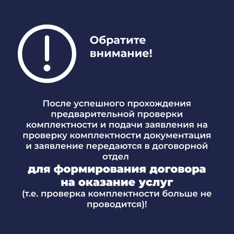 Как снизить риск получения отказа на этапе приема документации? Как снизить риск получения отказа на этапе приема документации?