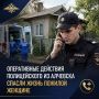 Полицейский ЛНР спас жизнь пожилой женщине, оперативно отреагировав на обращение