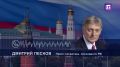 Москве не важно, кто занимает пост министра обороны Украины, — главное, чтобы он смог принять ответственное решение, которое позволит выйти на мирное урегулирование