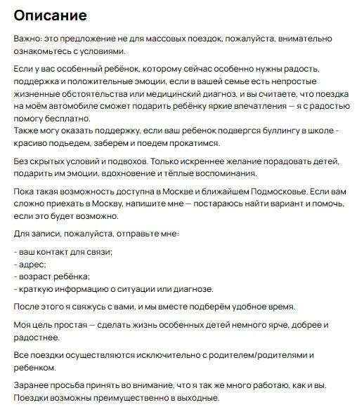 «Чтобы помочь людям в наше непростое время» «Чтобы помочь людям в наше непростое время»