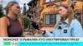Владелец частного пруда в деревне Хомяково под Сергиевым Посадом расставил в лесу растяжки со светошумовыми гранатами