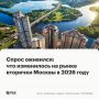 В начале 2026 года рынок вторичного жилья в Москве оживился, за увеличением числа сделок последовали и цены на квартиры, сообщает «РБК Недвижимость»