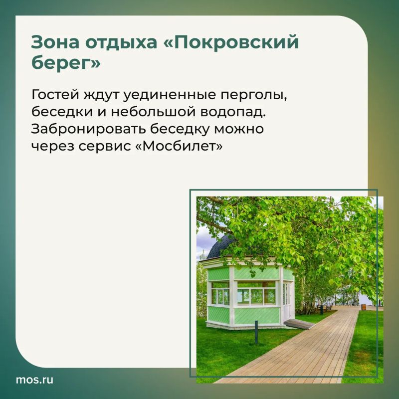Парки Москвы — отличные места для свиданий Парки Москвы — отличные места для свиданий