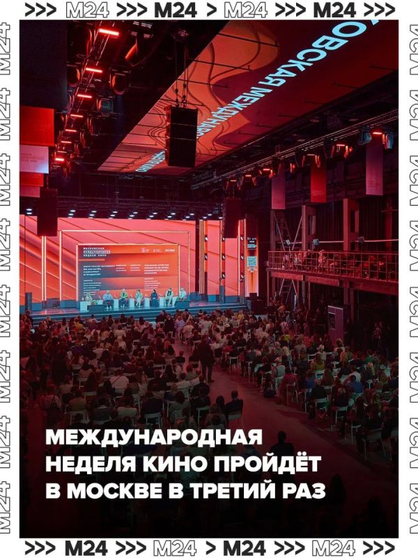 Столица на неделю превратится в гигантский кинотеатр: с 24 по 30 августа город в третий раз примет Московскую международную неделю кино — и на этот раз кино проникнет буквально повсюду
