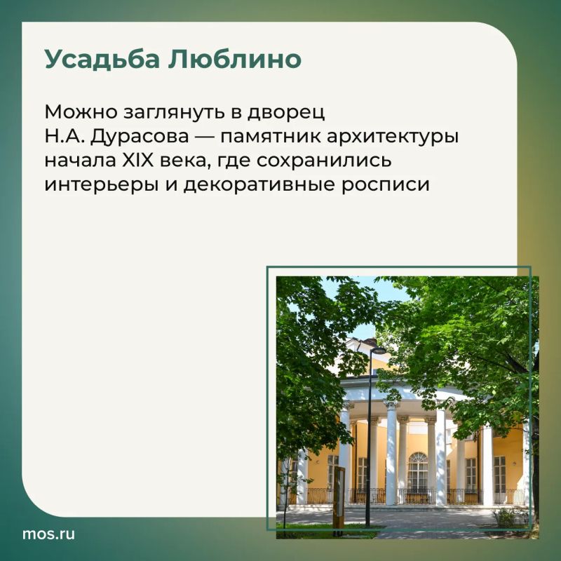 Парки Москвы — отличные места для свиданий Парки Москвы — отличные места для свиданий