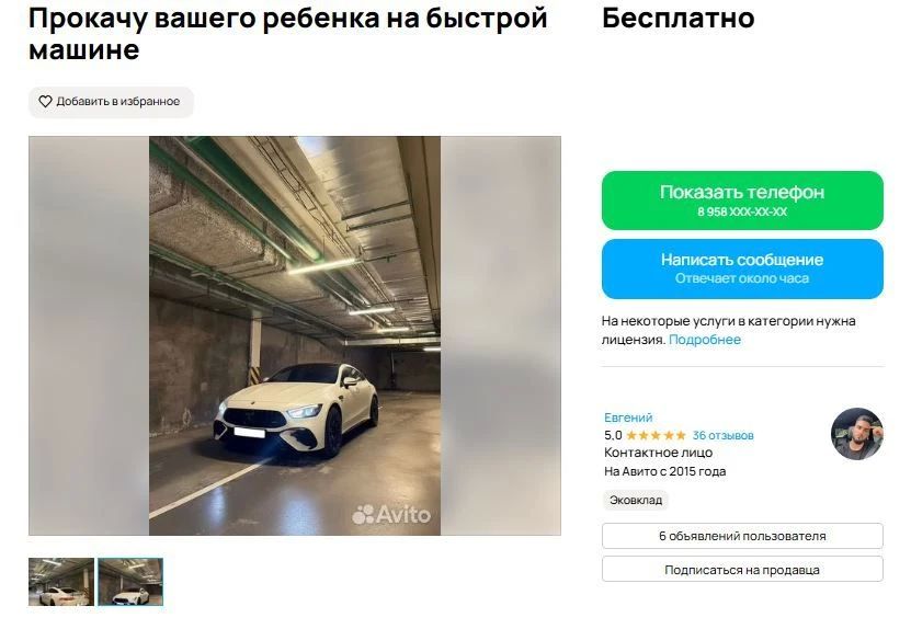 «Чтобы помочь людям в наше непростое время»