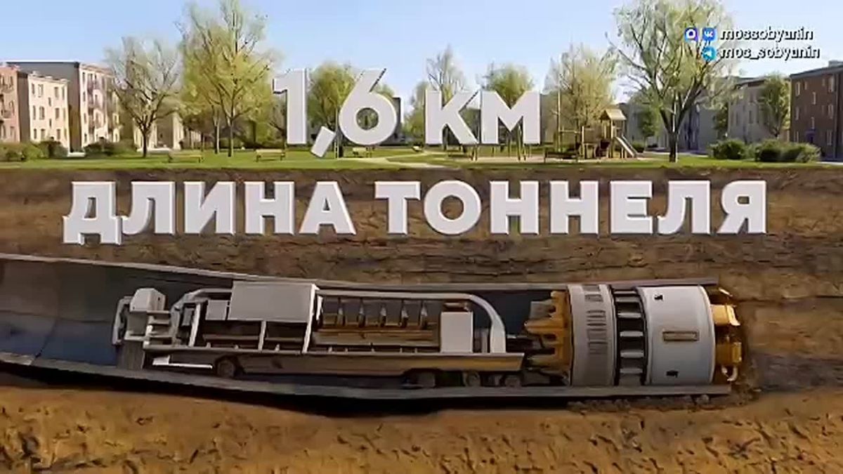 Завершена проходка первого перегонного тоннеля между станциями «Новомосковская» и «Сосенки» Троицкой линии метро