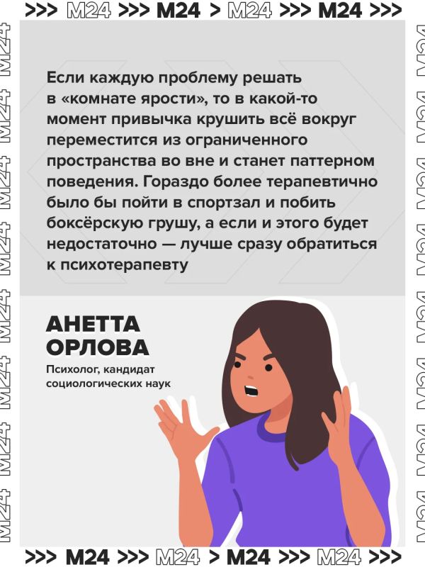 Бей, не жалей: в Москве комнаты ярости стали хитом у тех, кто устал держать всё в себе Бей, не жалей: в Москве комнаты ярости стали хитом у тех, кто устал держать всё в себе