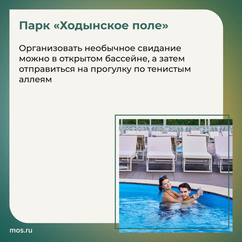 Парки Москвы — отличные места для свиданий Парки Москвы — отличные места для свиданий