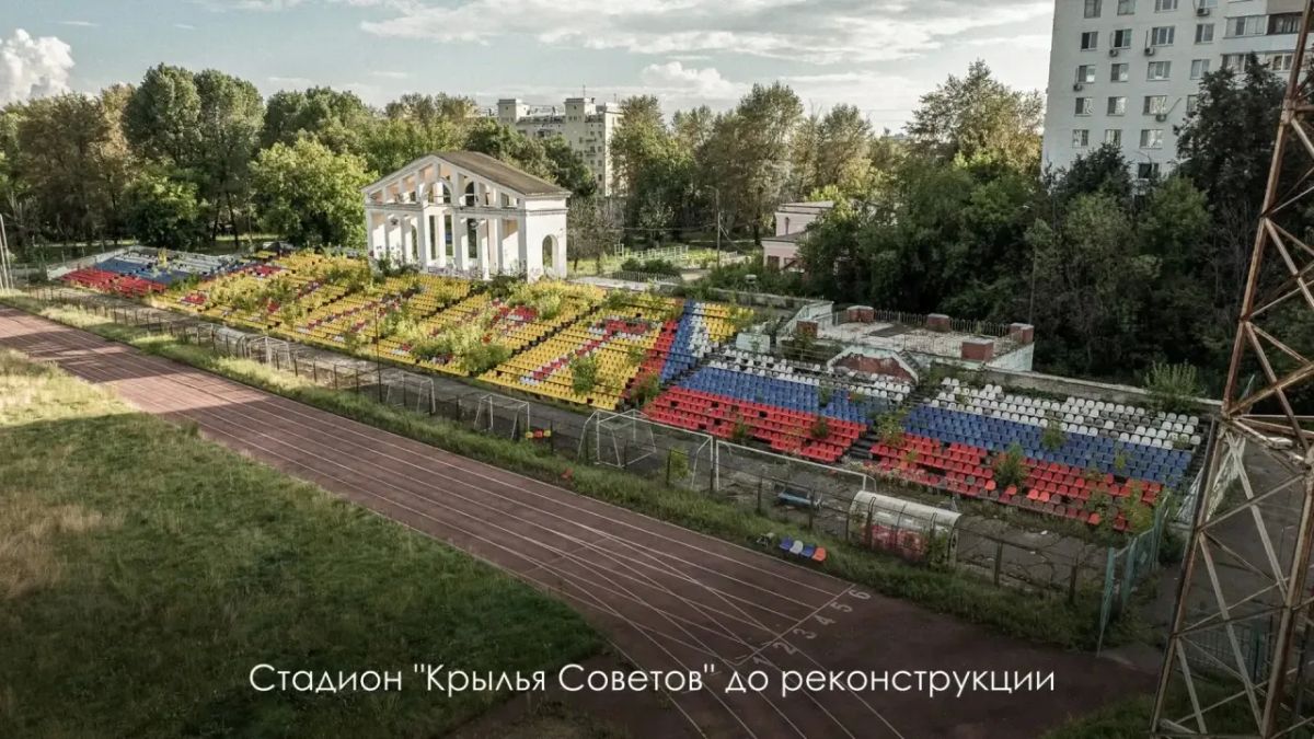 Стадион «Крылья Советов» в районе Соколиная Гора реконструируют Стадион «Крылья Советов» в районе Соколиная Гора реконструируют