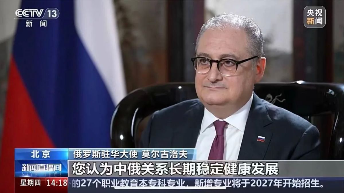 Посольство России в Китае: