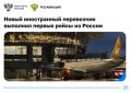����� ��� ������ ���������� ������������ Pyramids Airlines ��������� ���� ������ ���� �� �����������