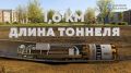Активное строительство Троицкой линии метро: специалисты проложили первый перегонный тоннель между станциями «Новомосковская» и «Сосенки»