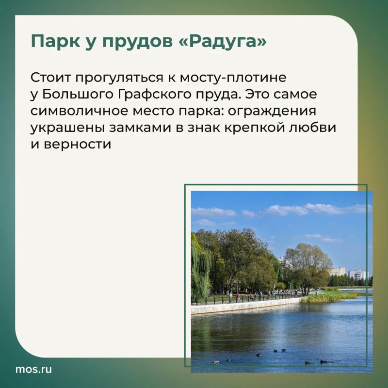 Парки Москвы — отличные места для свиданий Парки Москвы — отличные места для свиданий