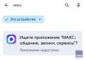 ���������� "����" ������� �� Google Play, �������� �����-������ VK
