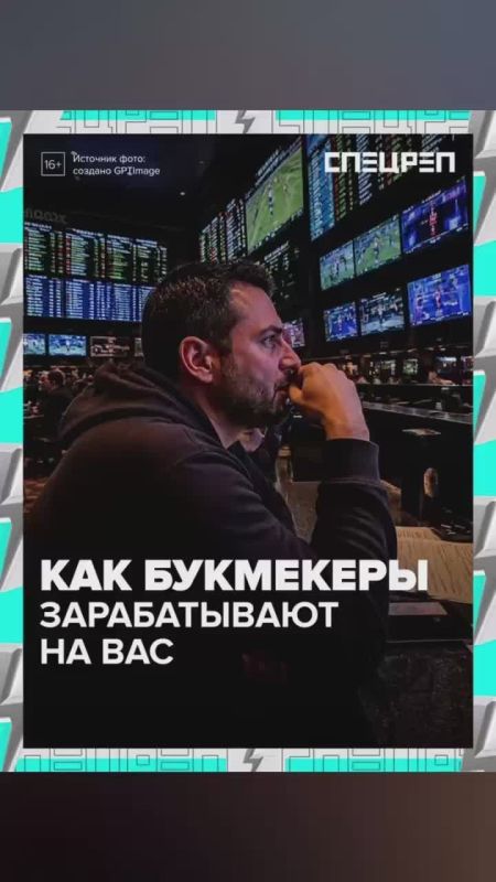 Экспресс на 30 тысяч, разбитый телевизор и пустой счёт — типичный вечер ставочника