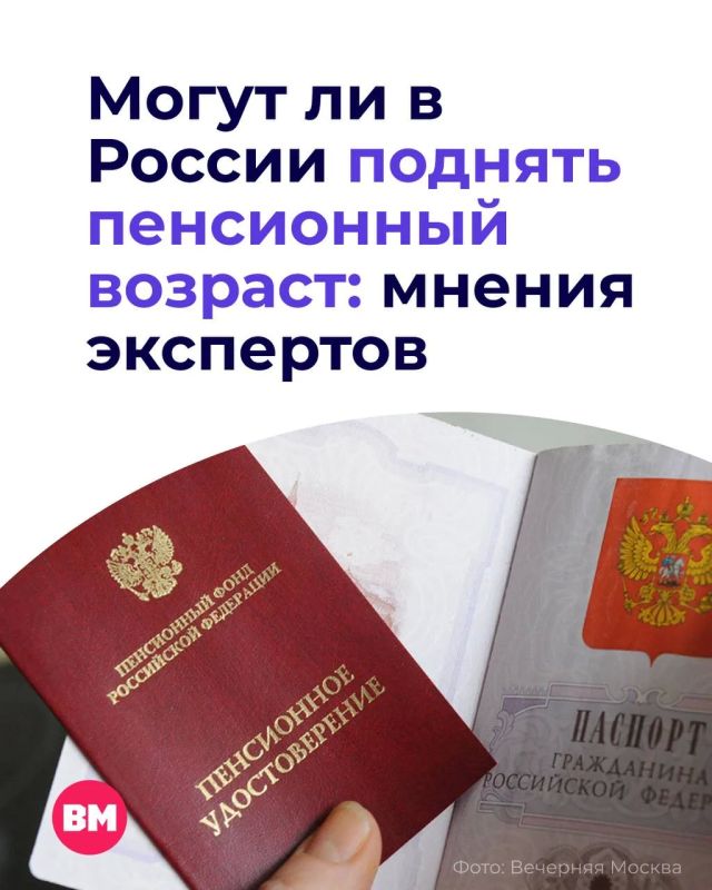 В России вновь заговорили о возможном повышении пенсионного возраста — сразу на пять лет