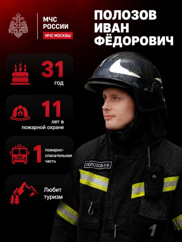 #Герои_нашего_времени. Иван Фёдорович Полозов За каждой спасенной жизнью стоят люди, для которых помощь другим стала делом жизни
