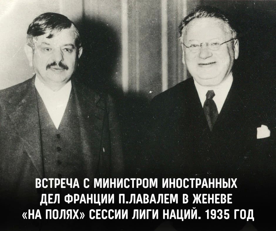 #ПамятиДипломатов. 150 лет назад — 17 июля 1876 года — в городе Белостоке Гродненской губернии Российской империи родился выдающийся советский государственный деятель и дипломат Максим Максимович Литвинов #ПамятиДипломатов. 150 лет назад — 17 июля 1876 года — в городе Белостоке Гродненской губернии Российской империи родился выдающийся советский государственный деятель и дипломат Максим Максимович Литвинов