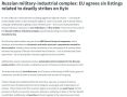 ЕС впервые ввел санкции против РФ за «удары по Киеву»