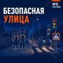 МЧС России о безопасных прогулках